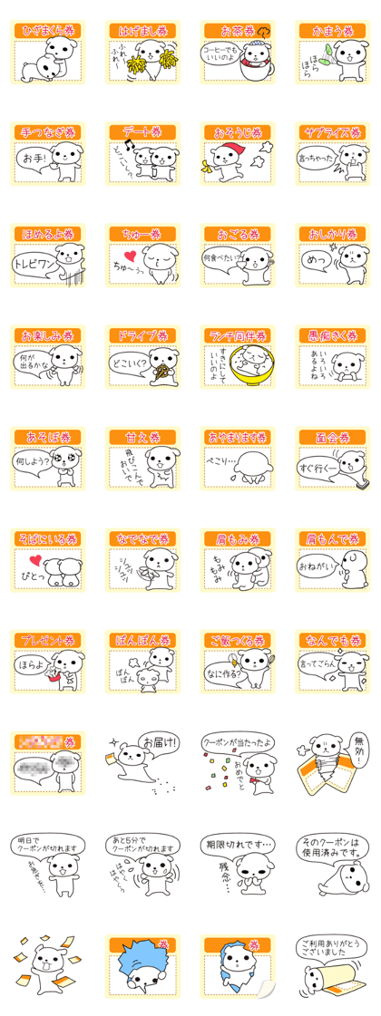 Coupon Dog