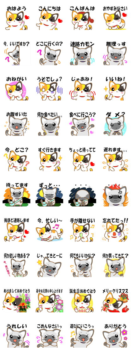 Puss Sticker ~Japanese~