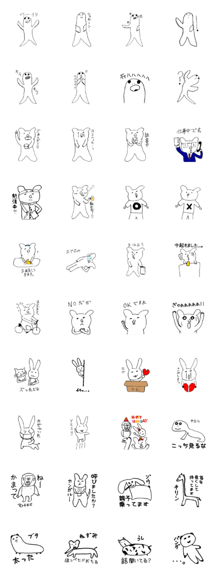 Shiobara's strange animals