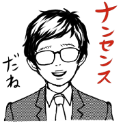 "Annoying Man" using Japanese Katakana.
