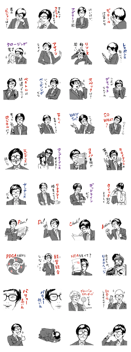 "Annoying Man" using Japanese Katakana.