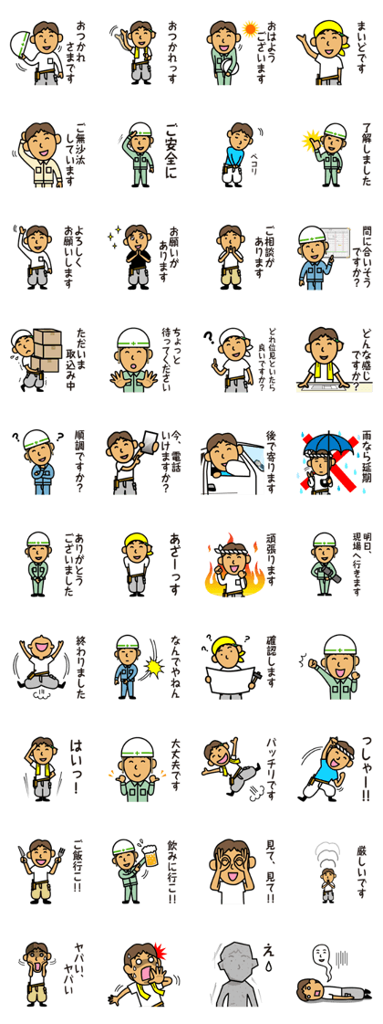 Kazuo on construction site