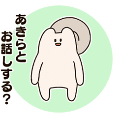 Akira and the False Squirrel.