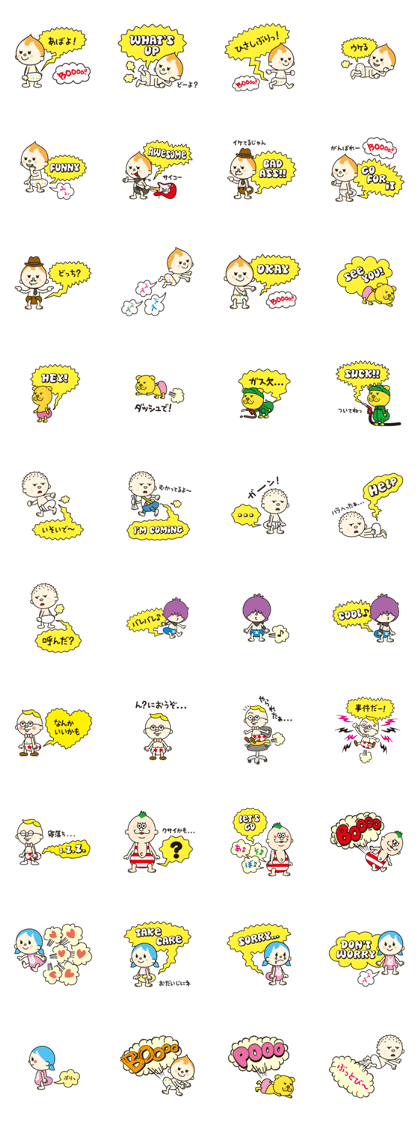 Poo Poo kids