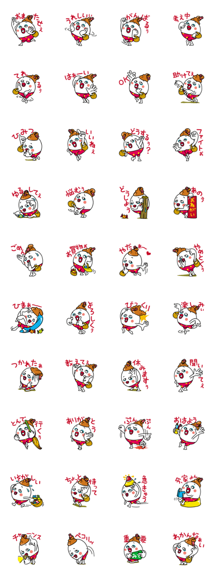 Otome cute that speak in Japanese