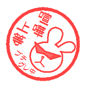 Hankou usagi