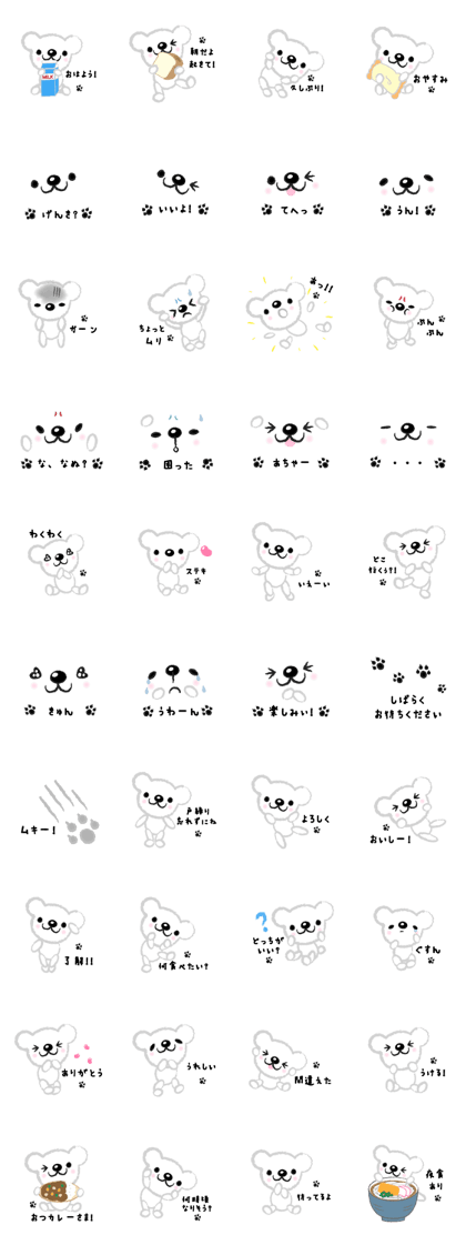 Fluffy Teddy Bear's daily stickers