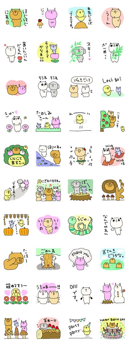 Yuchako's forest