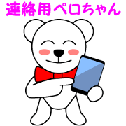 Contact for Pero-chan Sticker