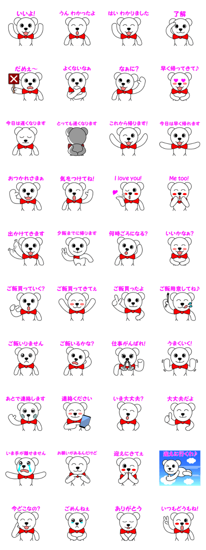 Contact for Pero-chan Sticker
