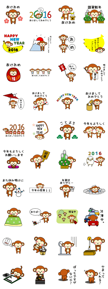 New Years Monkey 2016