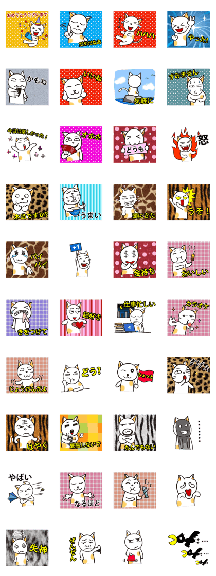 Funny White Cat(Japanese)