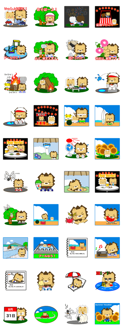 Limaru summer vacation