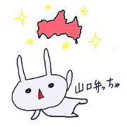 The dialect of Yamaguchi 2