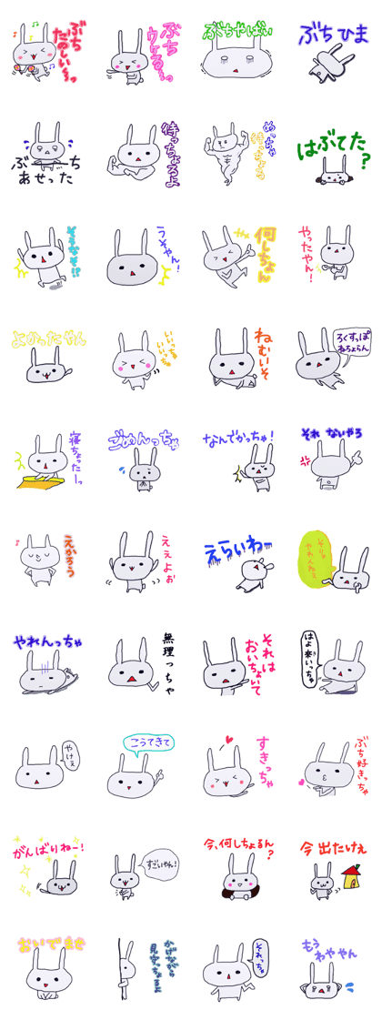 The dialect of Yamaguchi 2