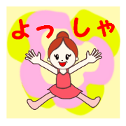 Ballerina of MO-chan  Hiroshima valve