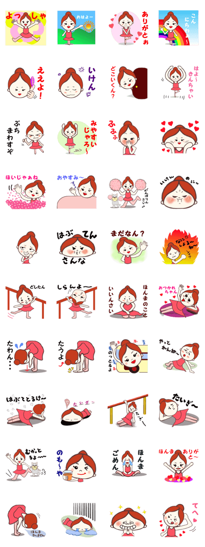 Ballerina of MO-chan  Hiroshima valve