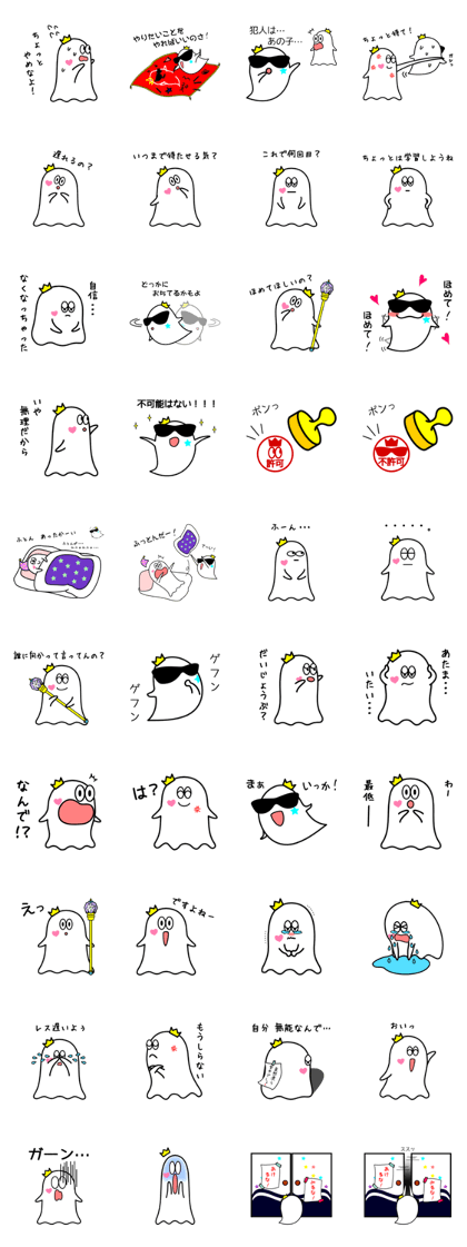 King of ghosts 2