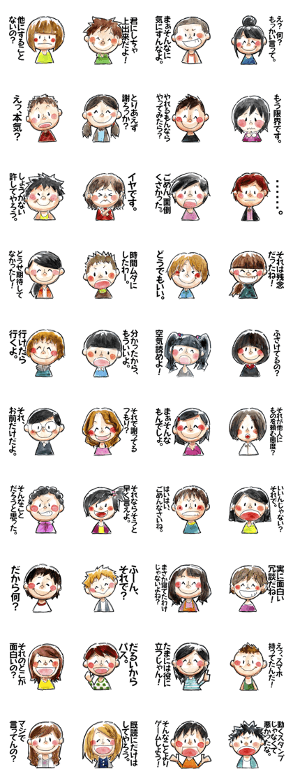 Dokuzetsu Children
