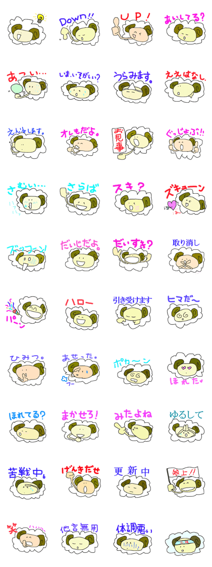 a stray sheep3
