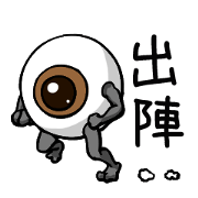 Proverb of a Japanese eye
