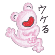 Warm fuzzy frog