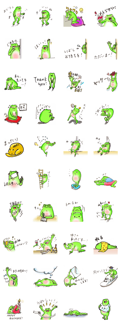 useful froggy sticker