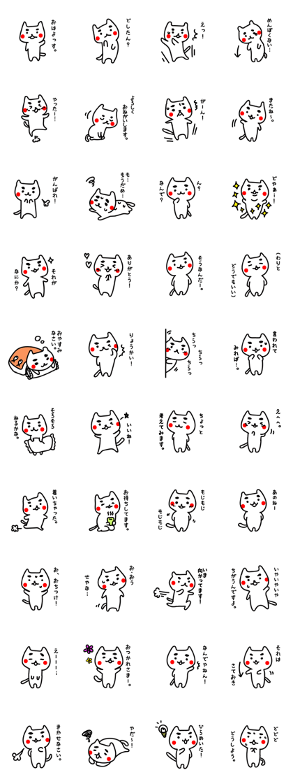 Japanese MAYUNEKO's life.