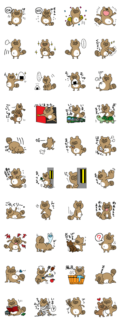 Tanu-tanuki ( raccoon dog ) Sticker
