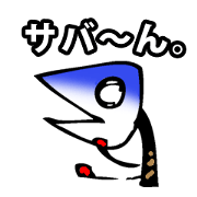 Mackerel man of life