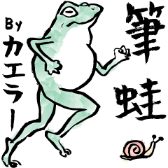 frog frog frog