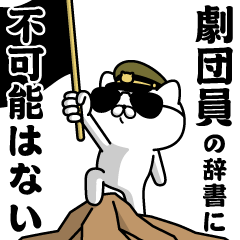 "GEKIDANIN"name/Military cat