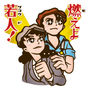 Showa Retro Slogans