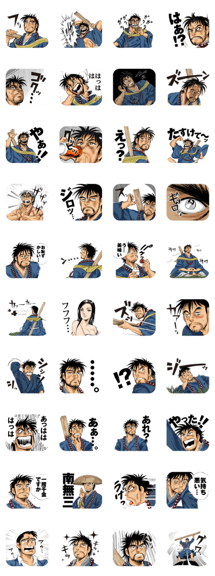 KATSU FUTARO