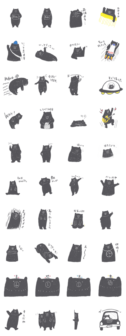 black lazy bear ver.2