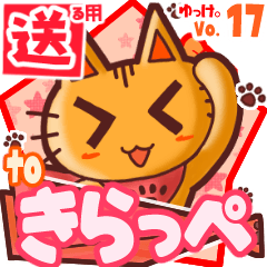 Cute cat's name sticker2 MY060320N01