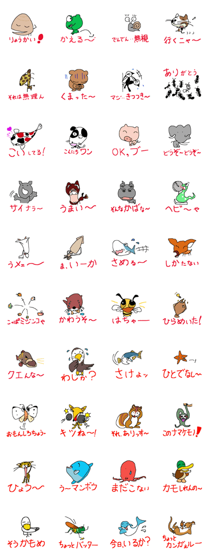 Pun joke conversation of creatures