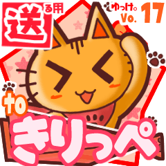 Cute cat's name sticker2 MY060320N03