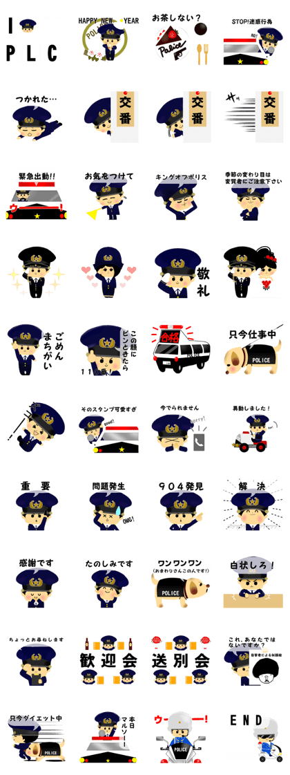 police sticker part2