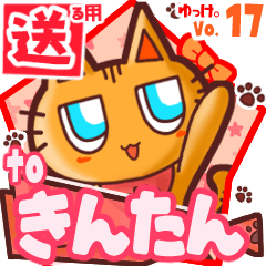 Cute cat's name sticker2 MY060320N04