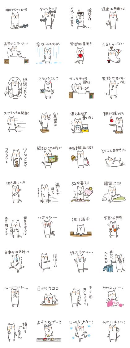 the soft cat sticker 2