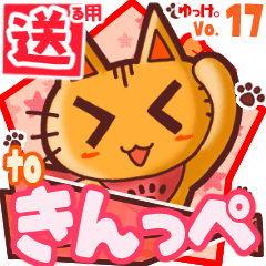 Cute cat's name sticker2 MY060320N05