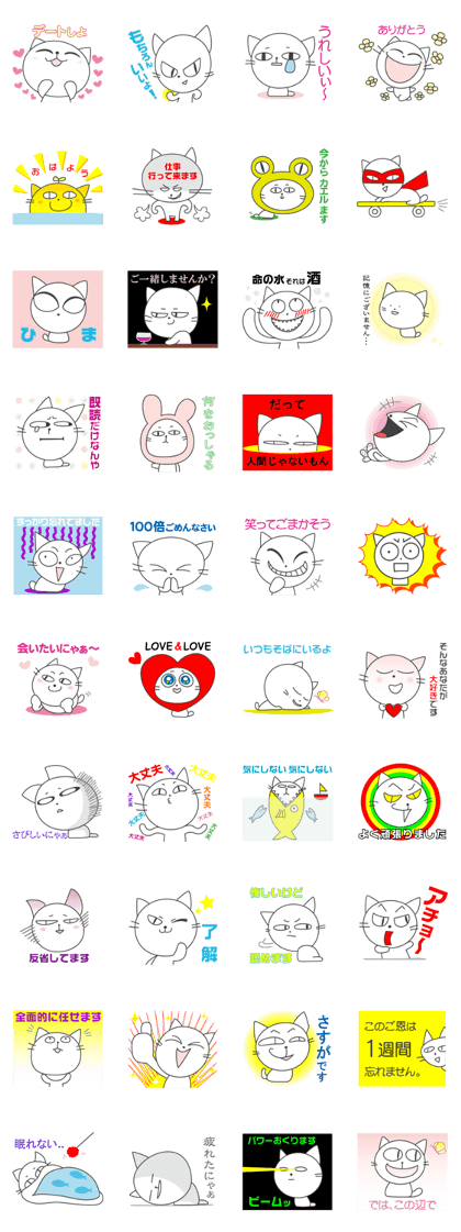 Pleasant daily life of white cat Ume