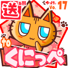 Cute cat's name sticker2 MY060320N09