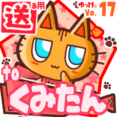 Cute cat's name sticker2 MY060320N10