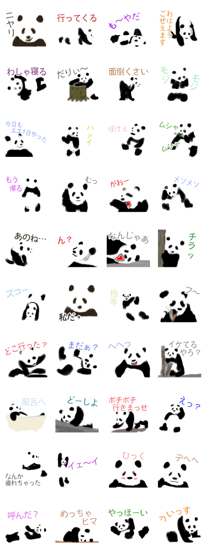 Such as the PANDA
