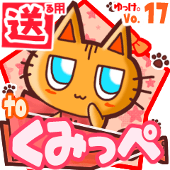 Cute cat's name sticker2 MY060320N11