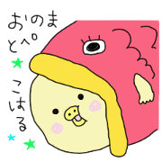 an onomatopoeia Koharu