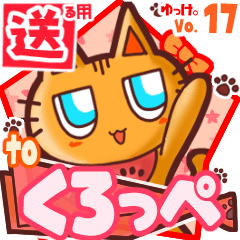 Cute cat's name sticker2 MY060320N13