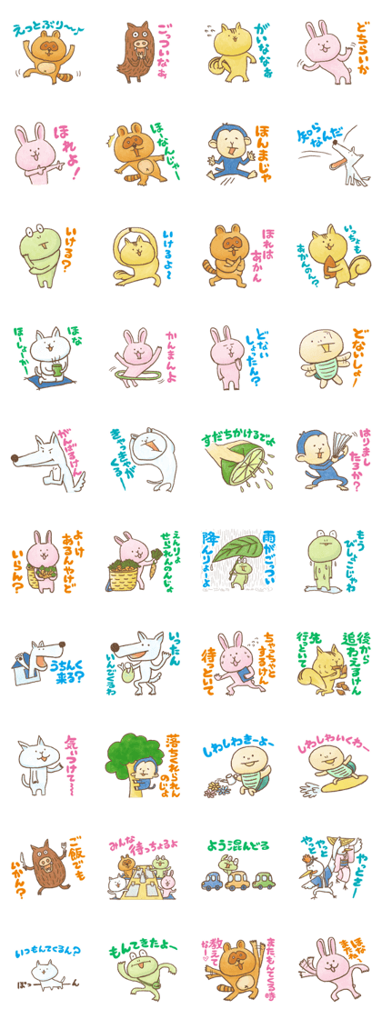 Awa-Ben Animals